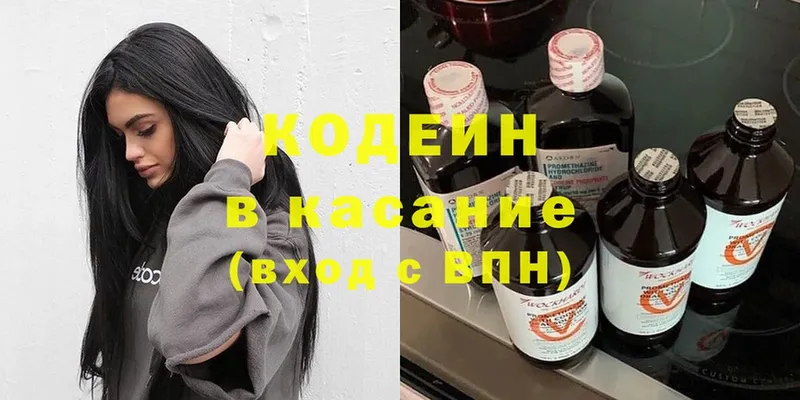 Кодеиновый сироп Lean напиток Lean (лин)  Ступино 