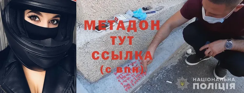 мега зеркало  Ступино  МЕТАДОН кристалл 